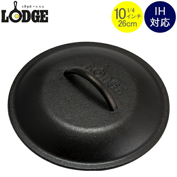 SALE／56%OFF】 Lodge ロッジ ロジック スキレットカバー 10-1 4インチ L8IC3 Logic Iron