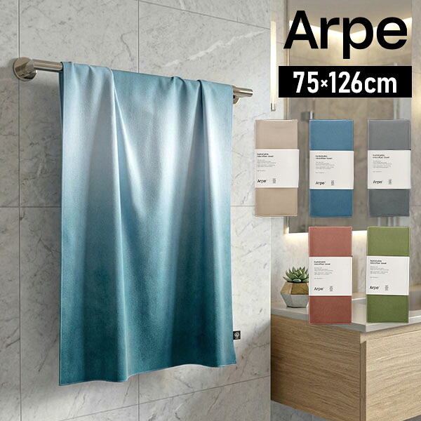\店内、モール内最安挑戦中/ アルペ Arpe タオル Towels CALM マイクロファイバータオル 75×126cm ビッグ バス タオル 吸水 速乾 軽量 コンパクト エコ 部屋干し シンプル おしゃれ ギフト プレゼント