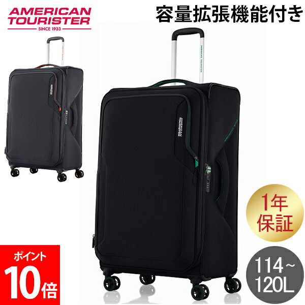 ＼店内、モール内最安挑戦中／ アメリカンツーリスター American Tourister キャリーバッグ キャリーケース Lサイズ 容量拡張 APPLITE SPINNER 82/31 EXP TSA アップライト 5 スピナー エキスパンダー 大容量 軽量 ソフトケース 7～9泊用 1年保証