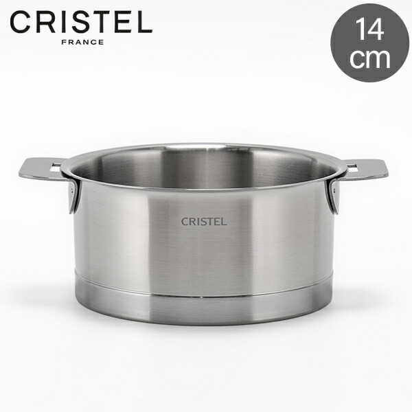 ＼店内、モール内最安挑戦中／ クリステル Cristel ストラーテ ソースパン 鍋 14cm 深鍋 IH対応 L字型熱拡散ベース 着脱可能 省スペース収納 ステンレス鍋 オーブン対応 約 300℃まで フランス製クックウェア キッチン STRATE Saucepan silver