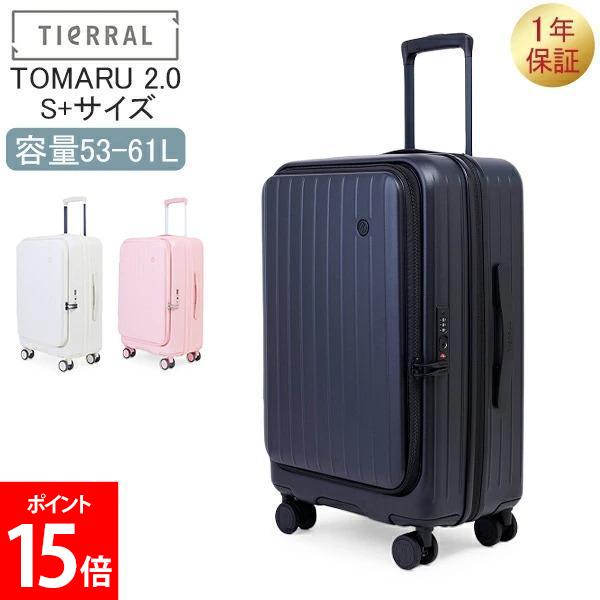 ティエラル TIERRAL スーツケース トマル 2.0 TOMARU 2.0 S+ 53-61L 3～5泊 フロントオープン ドアオープン ストッパー付 容量拡張機能付き ハードケース キャリーケース おしゃれ