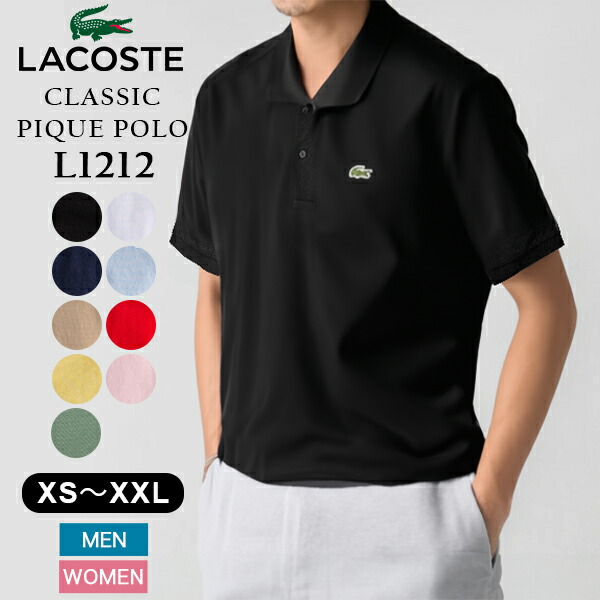 ＼店内、ショッピングセンター内最安傍若無人中／ ラコステ Lacoste スポーツシャツ 半袖 大きさXS～XXL 古典派音楽ピケ ポロ L1212 SPORTSWEAR SHORT SLEEVE CLASSIC PIQUE POLO メンズ レディース ゴルフ 運動競技 分かりやすい 今めかしい 父の日