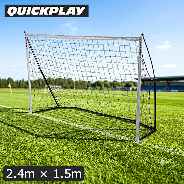 \店内、マラソンSALE開催中/ クイックプレイ Quickplay キックスター サッカーゴール 2.4m × 1.5m ポータブル フットサルゴール 軽量 シュート練習 持ち運び 折りたたみ 組み立て式 小学生 幼児サッカー スポーツギフト KICKSTER GOAL|CampHolic