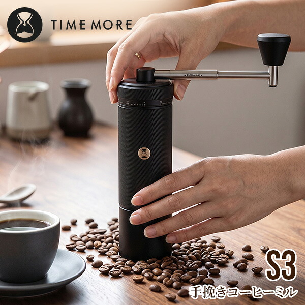 タイムモア TIMEMORE S3 手挽きコーヒーミル 手動 コーヒーグラインダー 粒度調整 均一挽き 折りたたみ ハンドル ポータブルミル コンパクト ソロキャンプ アウトドア コーヒーギフト｜CampHolic