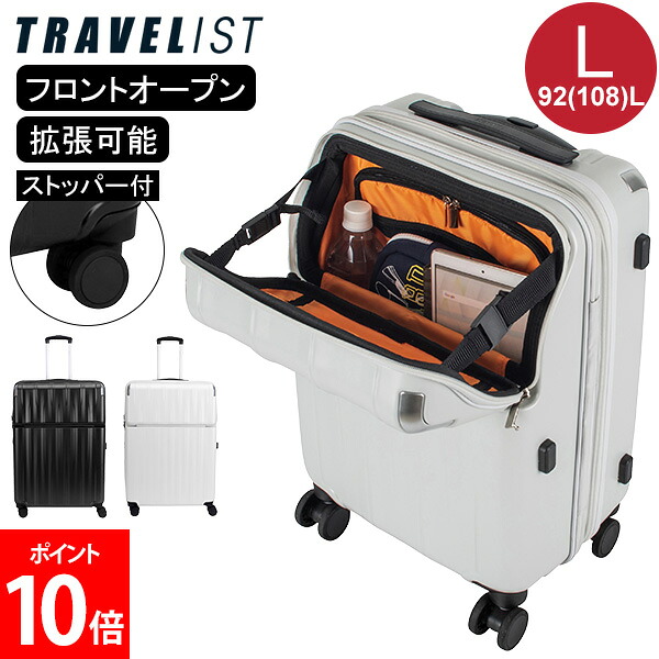 \店内、マラソンSALE開催中/ TRAVELIST スーツケース レスト Lサイズ 92(108)L フロントオープン キャリーケース ストッパー 拡張 軽量 TSAロック 出張 旅行 ビジネス トラベリスト 76-2513|CampHolic
