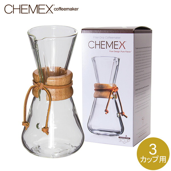 ＼店内、ショッピングセンター内最安傍若無人中／ Chemex ケメックス 珈琲製造業者 御手々御手伝いさん 3優勝杯用 ドリップ式 コマーシャル-1 ハンドブロウ