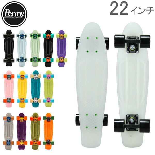 ペニー スケートボード Penny Skateboards スケボー 22インチ クラシック Pnycomp224 Classics ミニクルーザー コンプリート おしゃれ Movilesgarcia Com