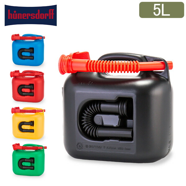 ヒューナースドルフ オリーブ ウォータータンク 燃料タンク 5L hunersdorff 燃料タンク ヒューナースドルフ Hunersdorff