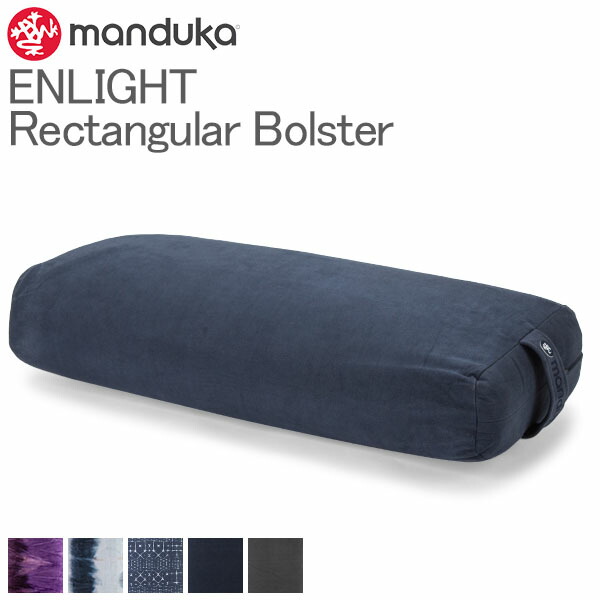 Manduka enlight マンドゥカ　ボルスター　ミッドナイト 楽天市場】マンドゥカ Manduka ヨガクッション ボルスター レキュタン