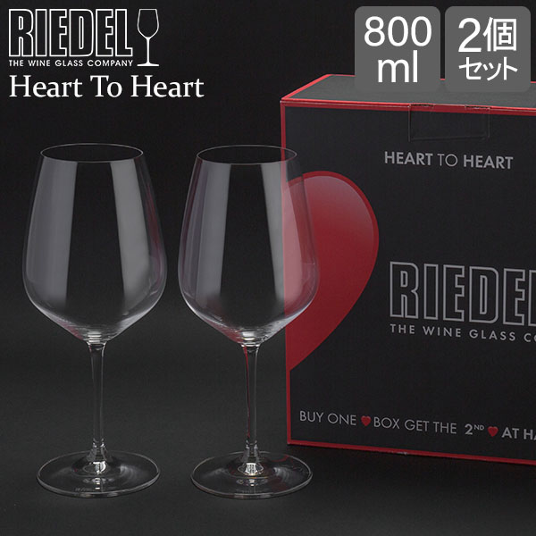 リーデル Riedel ワイングラス 2脚セット ハート・トゥ・ハート バリューパック カベルネ・ソーヴィニヨン 6409/0 Heart To Heart ワイン グラス 赤ワイン画像