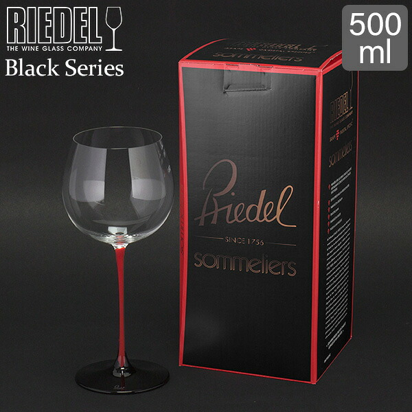 ロバート・エドワード・リーデル Riedel ブドウ酒水呑み 黒いこと 続きもの モンラッシェ シャルドネ 4100／ 07 R BLACK SERIES MONTRACHET 水呑み 差し上げ物