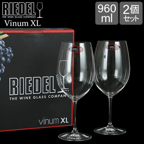 楽天市場】＼店内、新春SALE開催中／ Riedel リーデル Vinum XL