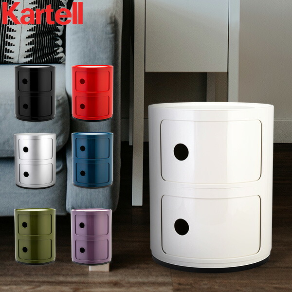 【専用・赤のみ・天板１枚】Kartell カルテル「4963」チェスト カルテル Kartell チェスト コンポニビリ 3段 正規品 4967