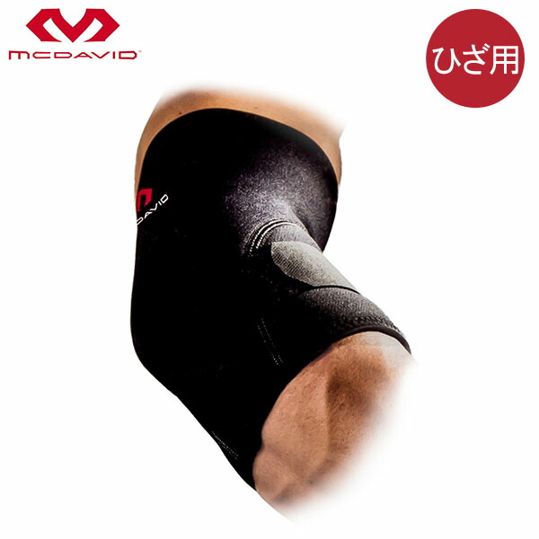 楽天市場】マクダビッド Mcdavid 腕用サポーター 656 パワーアームスリーブ （1個入） 左右兼用 PERFORMANCE  Compression Arm Sleeve / single スポーツ トレーニング : CampHolic