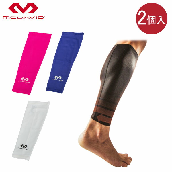 楽天市場】マクダビッド Mcdavid 腕用サポーター 656 パワーアームスリーブ （1個入） 左右兼用 PERFORMANCE  Compression Arm Sleeve / single スポーツ トレーニング : CampHolic