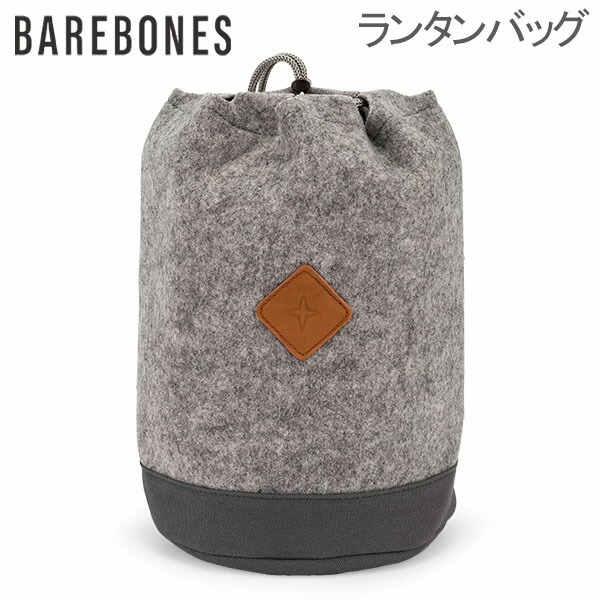 BAREBONES レイルロードランタン　収納ケース付き 楽天市場】ランタンケース ランタン入れ ランタン 収納 バッグ