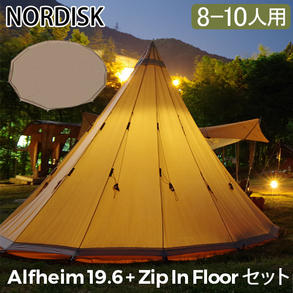 売り切り御免 ノルディスク Nordisk テント本体 専用シート アルヘイム Alfheim 19 6 グランピング キャンプ アウトドア ワンポールテント 大人数 Qdtek Vn