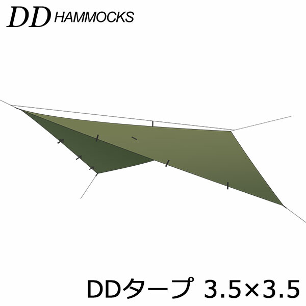 通信販売 DDタープ 3.5m DD Tarp 3.5×3.5 DDハンモック HAMMOCKS 防水 軽量 簡単 コンパクト 正方形 スクエアタープ  日よけ 日除け 雨よけ キャンプ アウトドア テント ソロキャンプ フォレストグリーン fucoa.cl