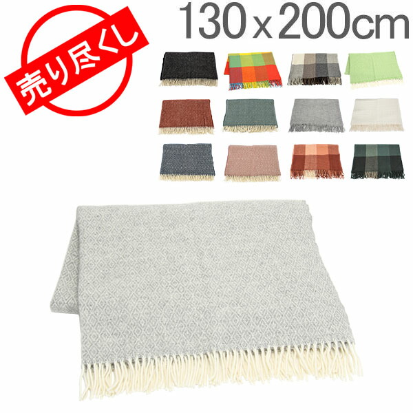 トレンド 売り尽くし クリッパン KLIPPAN ウールスロー 130×200cm Wool Throws ひざ掛け 毛布 オフィス ふわふわ