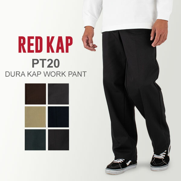 【楽天市場】在庫限り レッドキャップ Red Kap ワークパンツ インダストリアルパンツ PT20 DURA KAP WORK PANT