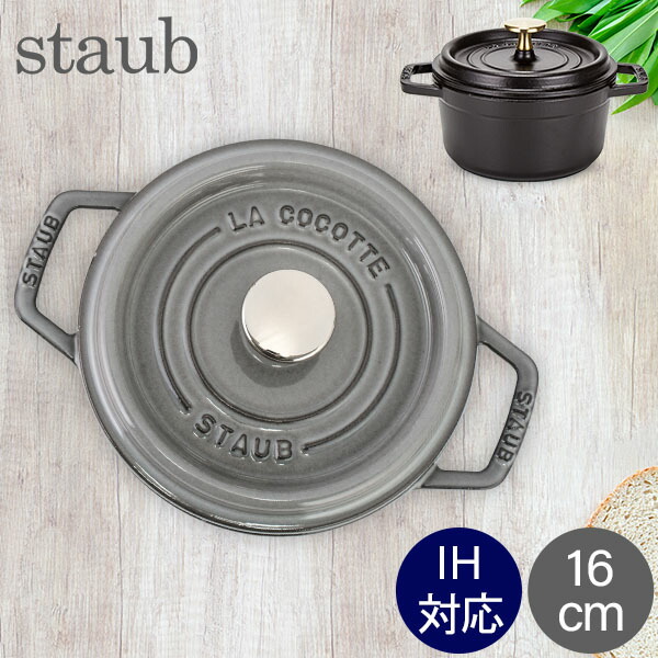 【楽天市場】ストウブ 鍋 Staub ピコ・ココット ラウンド 18cm 両手鍋 ホーロー鍋 Rund Brater ピコ ココット 鍋 なべ  おしゃれ 調理器具 キッチン用品 : CampHolic