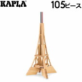 KAPLA 　カプラ　知育玩具　木製積み木 1000ピース KAPLA1000J-日本仕様 | カプラジャパン オンラインショップ