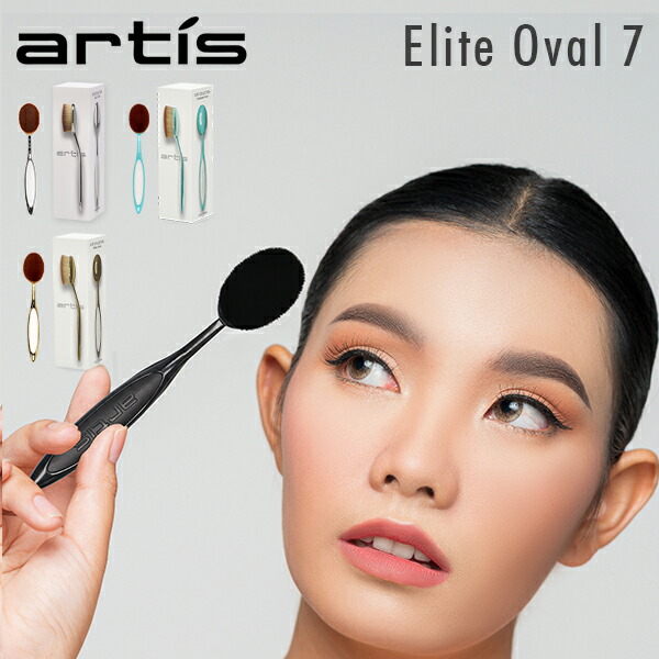 artis Elite Collection フェイスブラシ アーティス Artis メイクアップブラシ ファンデーションブラシ