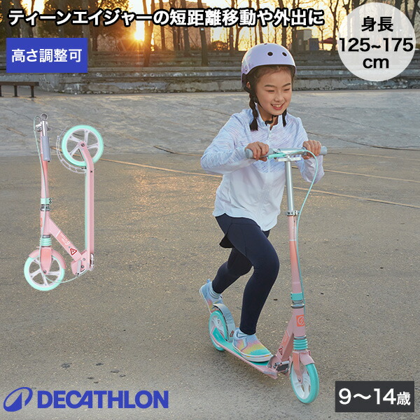 楽天市場】OXELO オクセロ キックスケーター MID 9 CN ビューティ