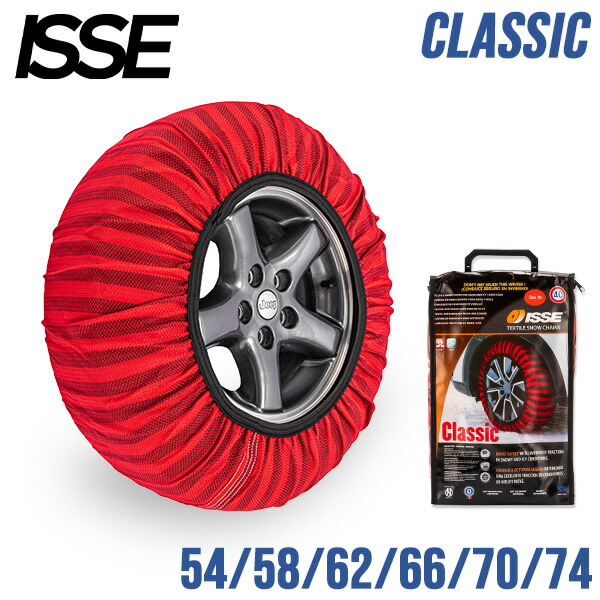 タイヤ冬用　イッセ　スノーソックス(布製タイヤチェーン) 楽天市場】＼店内、マラソンSALE開催中／ イッセ ISSE 布製 タイヤ