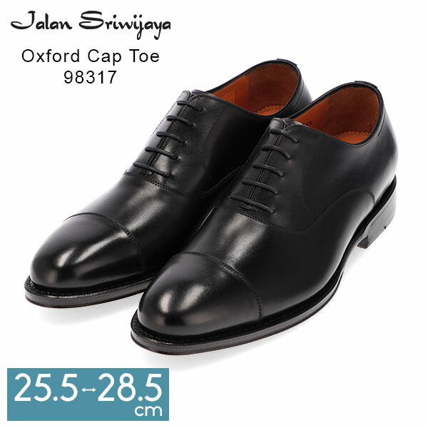 T-kob　【美品】ジャランスリワヤ　8.5 JALAN SRIWIJAYA 美品 Jalan Sriwijaya ジャランスリワヤ UK5.5