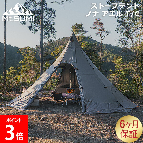 ＼店内、ショッピングセンター内最安傍若無人中／ マウントスミ Mt.SUMI 暖房器幕屋 ノナ アエル T/C TS2502N-AEL 8人用 薪暖房器用 アウトドア 難民キャンプ 幕屋 保護施設幕屋 パップ幕屋 ドームテント 大型幕屋