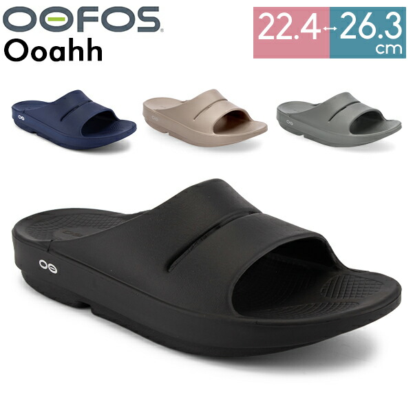 サンダル・ミュール [OOFOS] OOAHH SLIDE : 2color Women's OOahh Recovery Slides – OOFOS