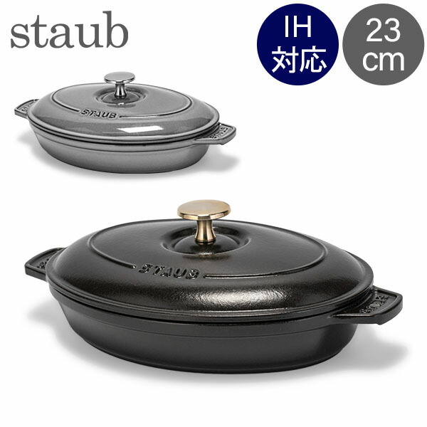 STAUB ストウブ オーバルホットプレート 23 cm シフォンローズ STAUB ストウブ オーバルホットプレート 23 cm シフォンローズ