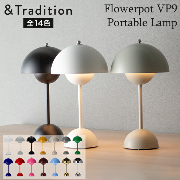 &tradition ヴァーナー・パントン フラワーポット Flowerpot VP9 / Matt Light Grey / フラワーポット / マット