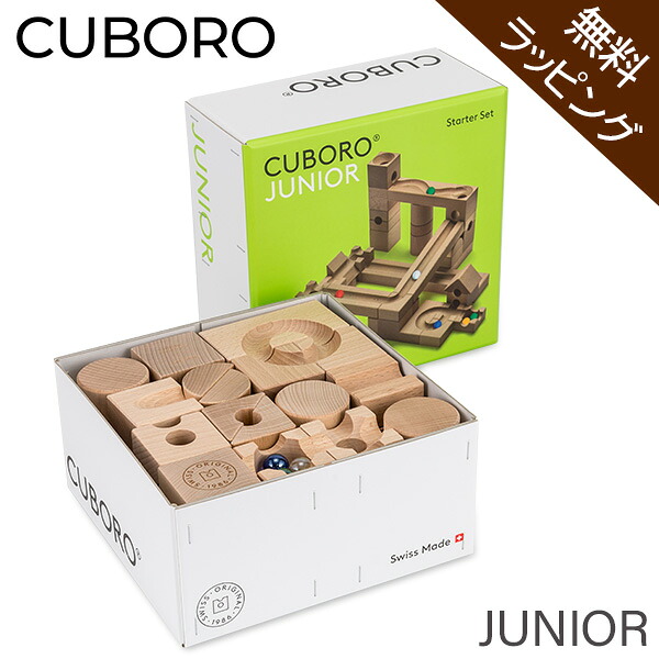 【無料ラッピング付き添い人】キュボロ お坊っちゃん Cuboro JUNIOR 40正六面体 クランク仕掛ける 201 玉の道 玉の塔 キッズ 木の遊び道具 積み木 クボロ クボロ社 差しつかえる 遊び道具