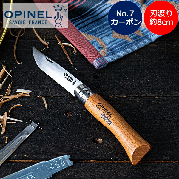 楽天市場】オピネル Opinel アウトドアナイフ No.10 ステンレス