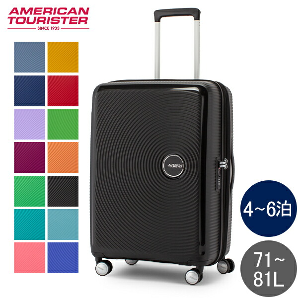 アメリカンツーリスター スーツケース サウンドボックス AMERICAN TOURISTER サムソナイト アメリカンツーリスター