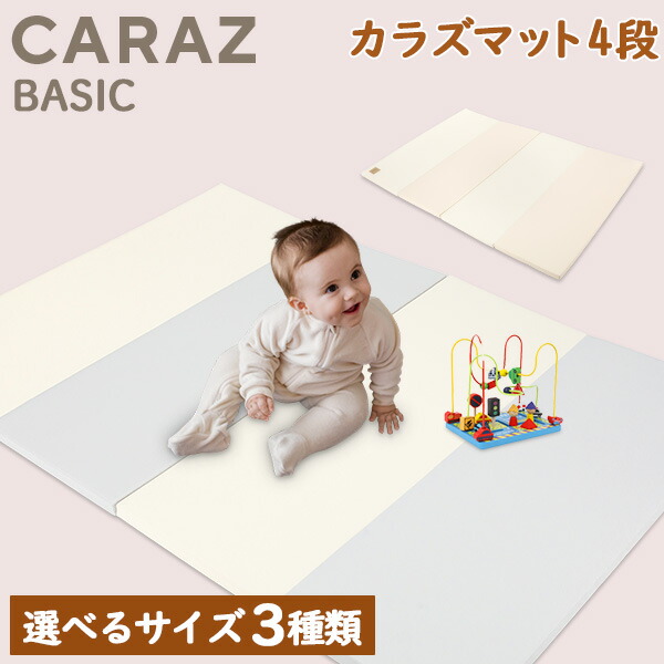 miyazakss ベビープレイマット crz-90rak.jpg