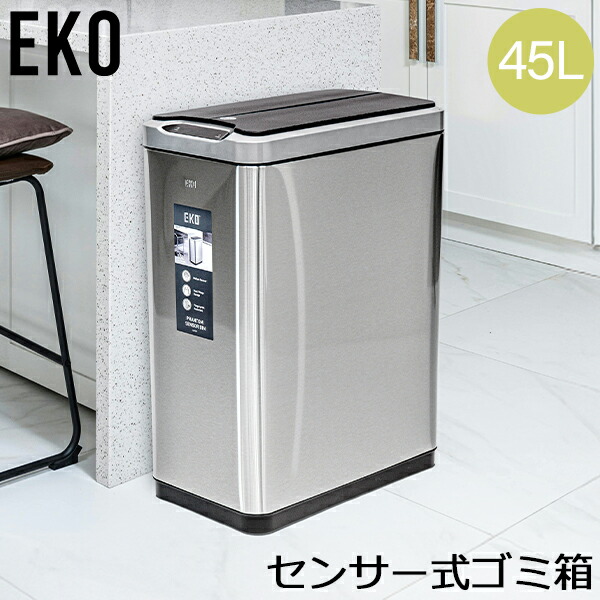 楽天市場】イーケーオー EKO ゴミ箱 センサー式 45L ファントム