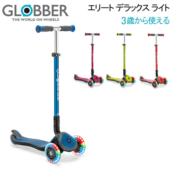 楽天市場】＼店内、モール内最安挑戦中／ グロッバー Globber