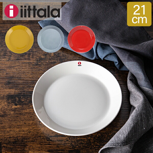 楽天市場】イッタラ Iittala ティーマ Teema 21cm プレート 北欧