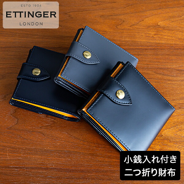 【ダックス★レオさま専用】ETTINGER 2点セット(小銭入れ、お札入れ) ダックス☆レオさま専用】ETTINGER 2点セット(小銭入れ、お札入れ)