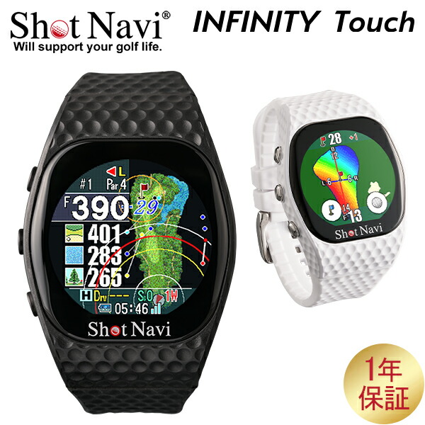 【楽天市場】\店内、最安挑戦中/ ショットナビ Shot Navi インフィニティー タッチ INFINITY Touch 腕時計 GPS距離 ...