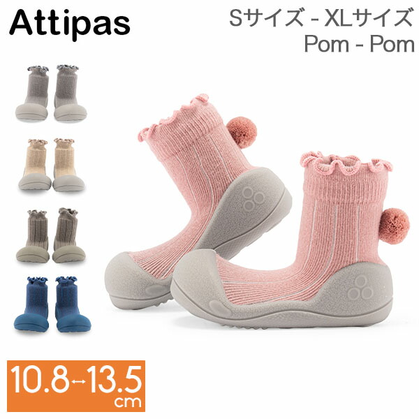 楽天市場】アティパス Attipas ベビーシューズ ファーストシューズ