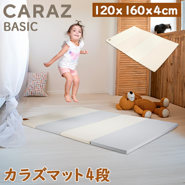 【ほぼ新品】Caraz プレイマット 160 × 200 抗菌タイプ 折り畳み ほぼ新品】Caraz プレイマット 160 × 200 抗菌タイプ 折り畳み 抗菌