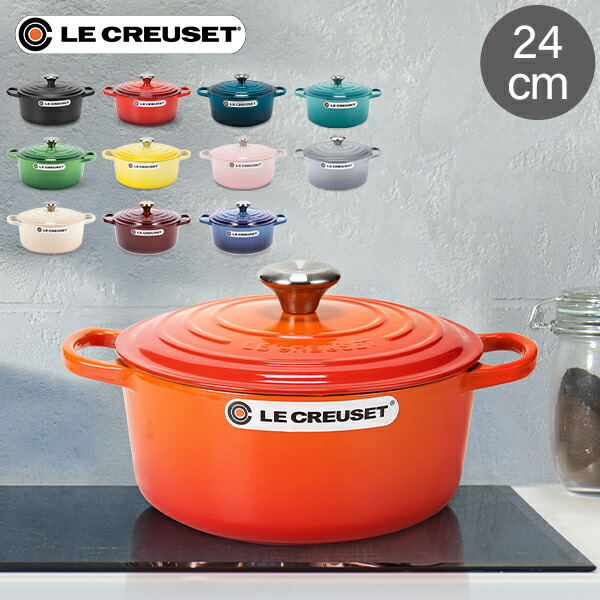 週間売れ筋 楽天市場】ル・クルーゼ ルクルーゼ Le Creuset 両手鍋 調理器具