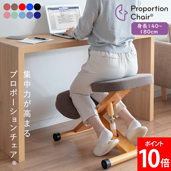 楽天市場】バランスチェア プロポーションチェア 身長140～180cm イス