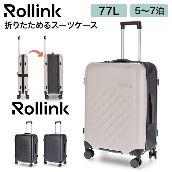 新品ローリンクFlex 360 Spinner スーツケース 77L FLEX 360° Spinner スーツケース 77L – Rollink 日本公式