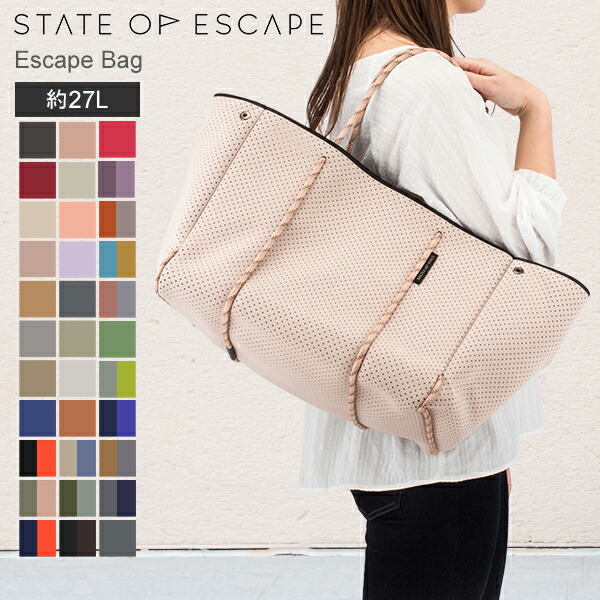 楽天市場】ステイト オブ エスケープ State of Escape ESCAPE BAG