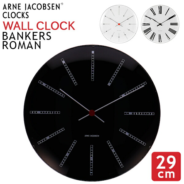 Arne Jacobsen アルネヤコブセン 壁時計 29cm【ジャンク品】 楽天市場】＼店内、マラソンSALE開催中／ アルネ・ヤコブセン Arne